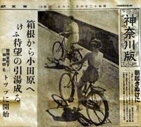 朝日新聞 / Asahi Newspaper